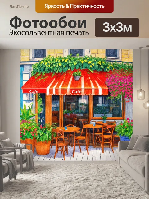 Фотообои кафе с живыми цветами и уютной обстановкой, выполненное в технике цветного карандаша с яркими оттенками
