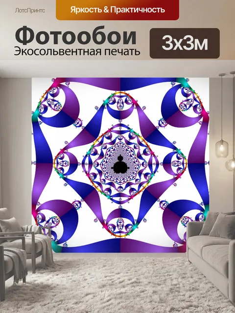 Фотообои Кольцевых сегментов