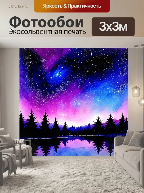 Фотообои космос в стиле акварельный пейзаж, яркие звезды и галактики, плавные переходы цветов от фиолетового к синему