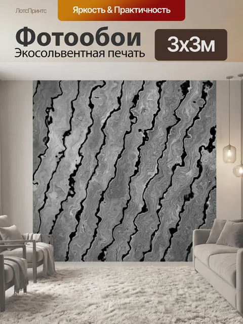 Фотообои мраморный паннель