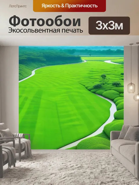 Фотообои подъемный кран и зелёная земля