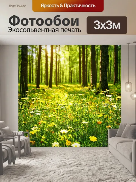 Фотообои лес с освещённой полянкой, где растут яркие цветы под солнцем