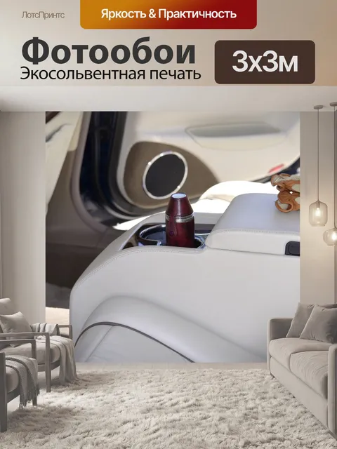 Фотообои Daimler