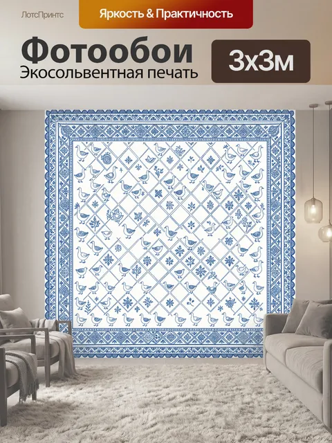 Фотообои Гуси и цветы в ромбах