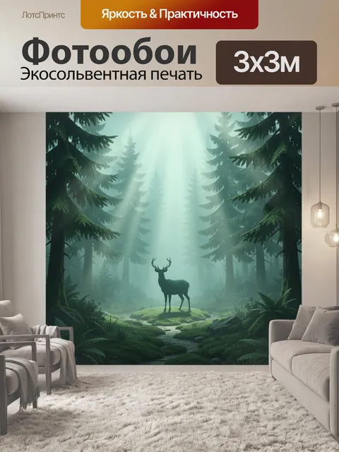 Фотообои Олень в тумане леса