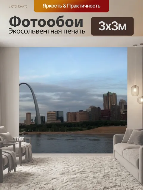 Фотообои в центре города Сент-Луис Миссури