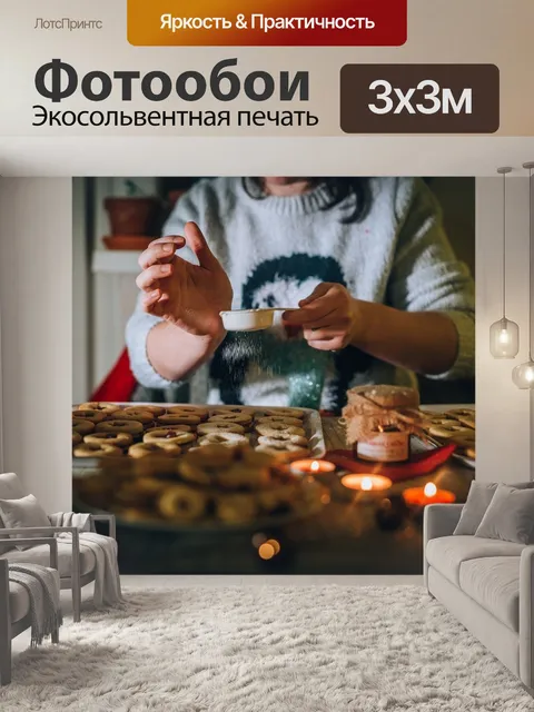 Фотообои Рождество