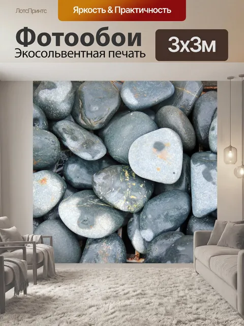 Фотообои фон камни 25