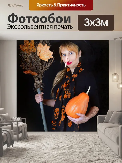 Фотообои ведьма, хэллоуин, ведьма, метла