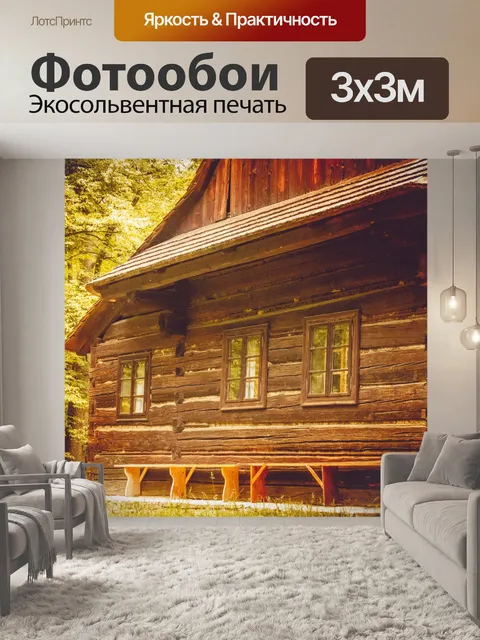 Фотообои исторический бревенчатый домик