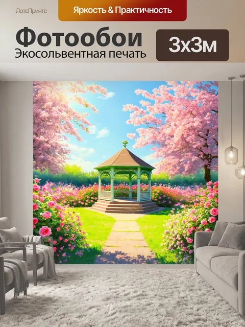Фотообои природа в стиле пастельный рисунок, цветущий сад с розами, уютная беседка, солнечные блики