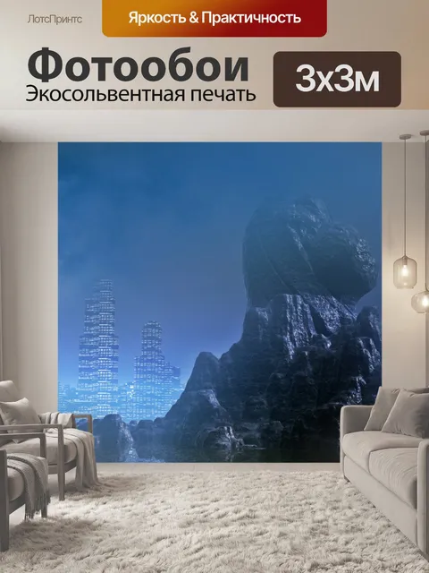 Фотообои Город ночью 01