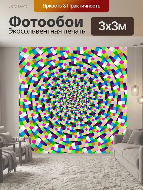 Фотообои абстрактный фон бесконечности