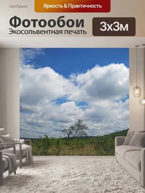 Фотообои небольшие деревья и зеленая трава