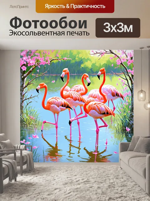 Фотообои группа фламинго, стоящих на одном ноге, в спокойной воде пруда, окруженной ветвями деревьев и цветущими…