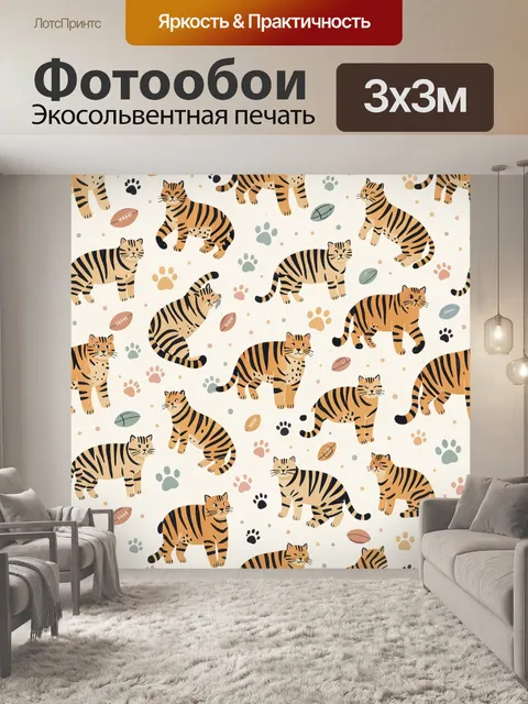 Фотообои Забавные тигрята и следы лап