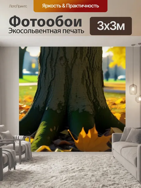 Фотообои листья, падающие с дерева на землю