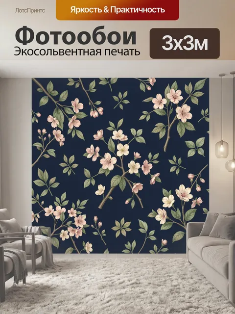 Фотообои Цветущие ветви сакуры на синем фоне