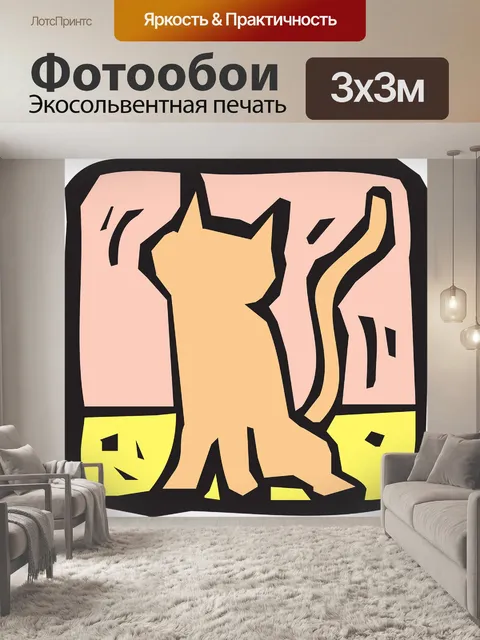 Фотообои Кошка