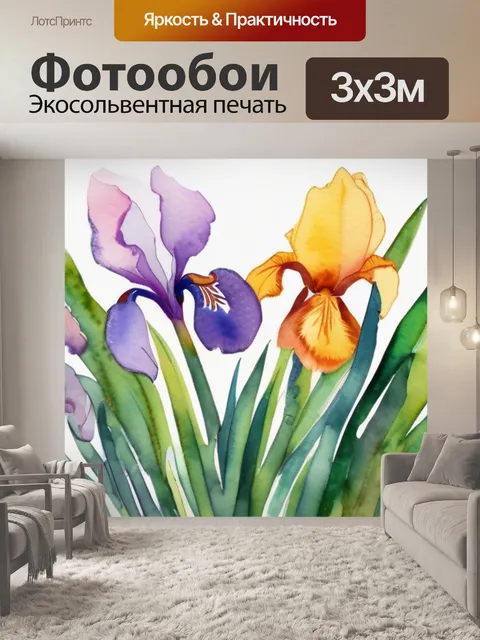 Фотообои цветы ирис