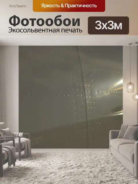Фотообои Технология