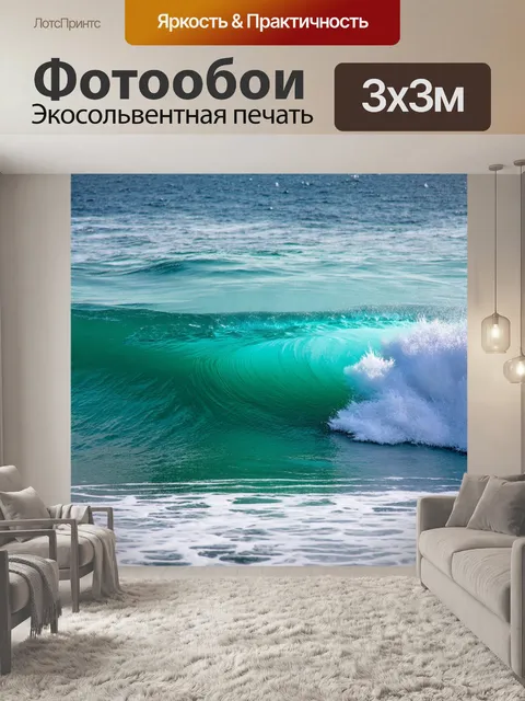 Фотообои текстура морской волны