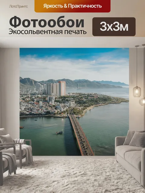 Фотообои Город
