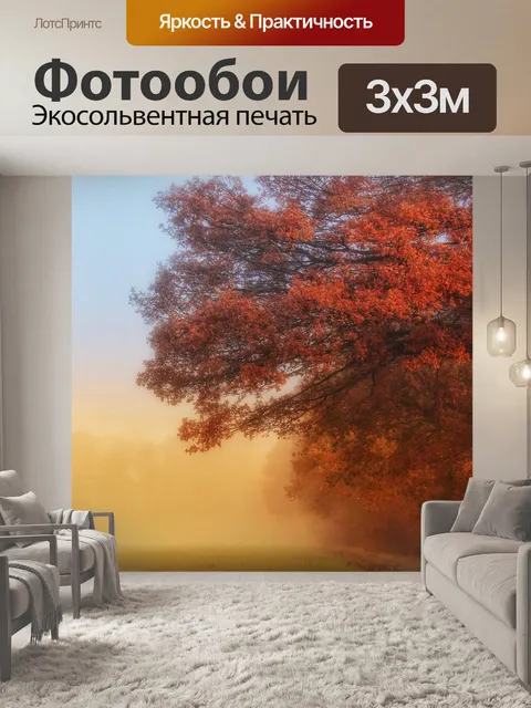 Фотообои Дерево