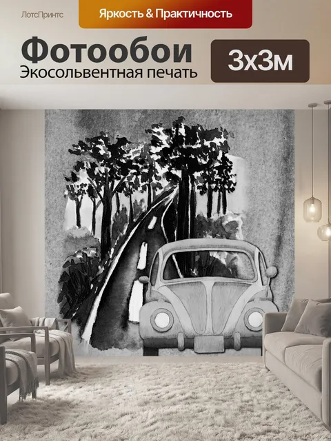 Фотообои VW Beetle Travel Poster