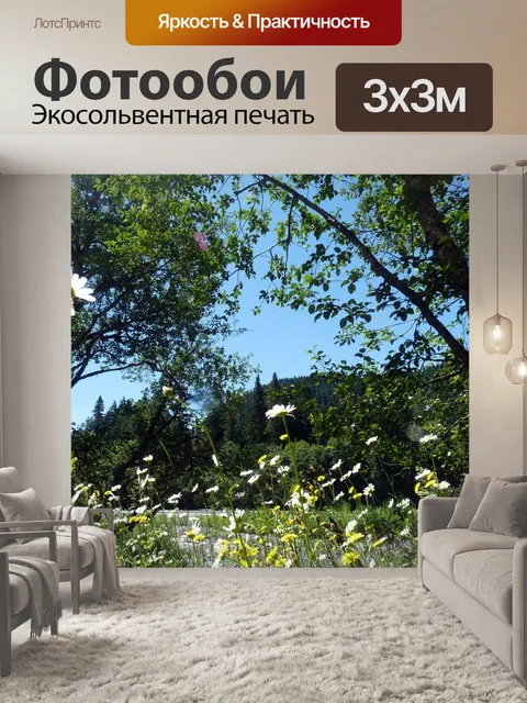 Фотообои Поток реки