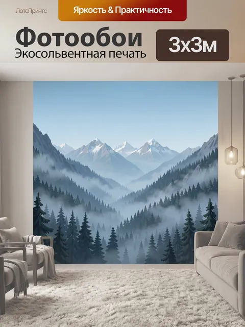 300 × 300 см · Экосольвентная печать