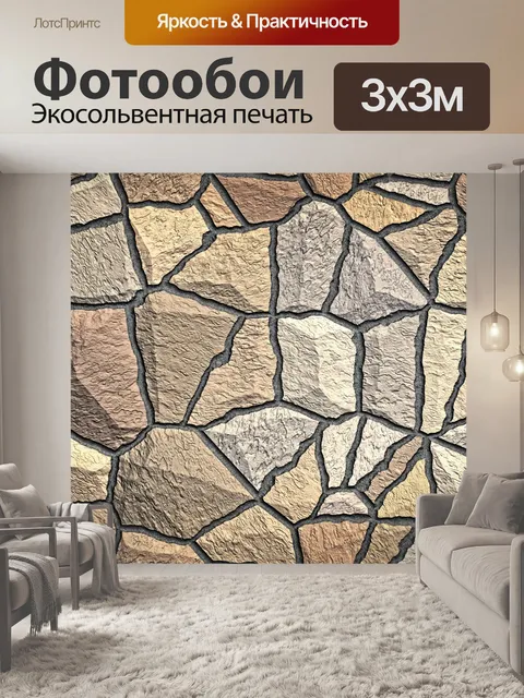 Фотообои Каменный путь фон стены
