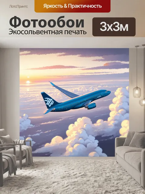 Фотообои величественный пассажирский самолет, парящий над облаками на закате