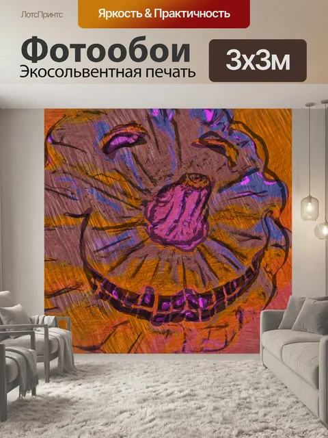 Фотообои Стебель в виде носа Jack-O-Lantern
