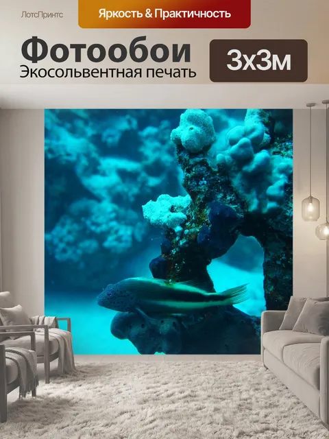 Фотообои Красное море