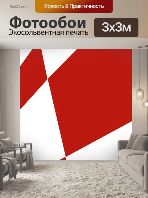 Фотообои Размер 13
