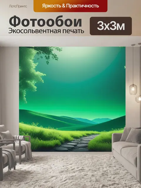 Фотообои серый пейзаж с зеленым легкий