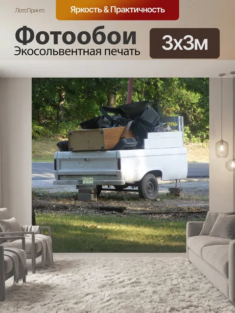Фотообои Хилбилли Y'all Карьерные Трейлер