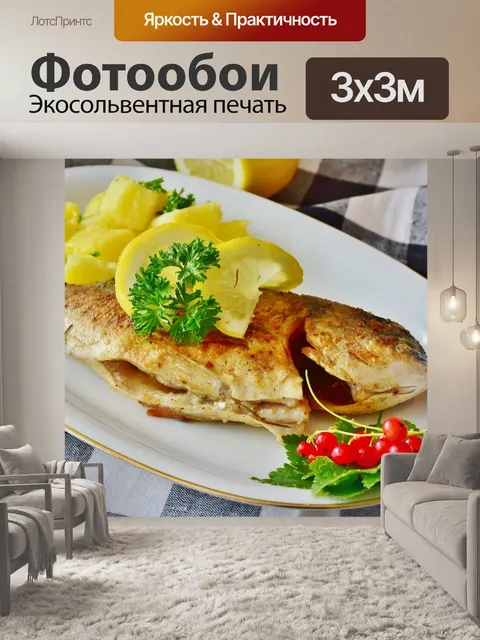 Фотообои Рыбы