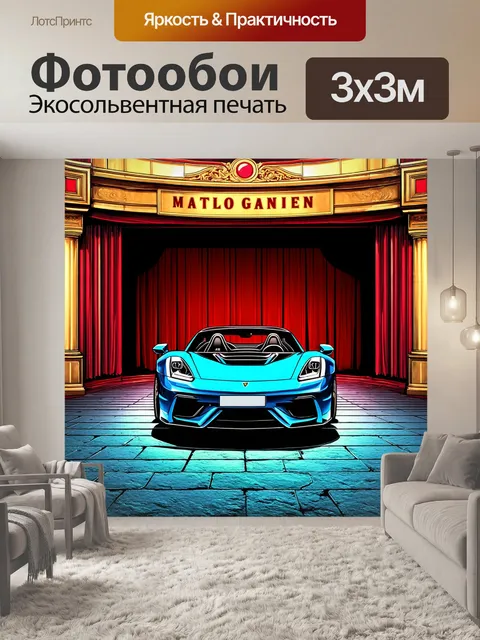 Фотообои спортивная машина на фоне старинного театра, вид сверху, с деталями архитектуры