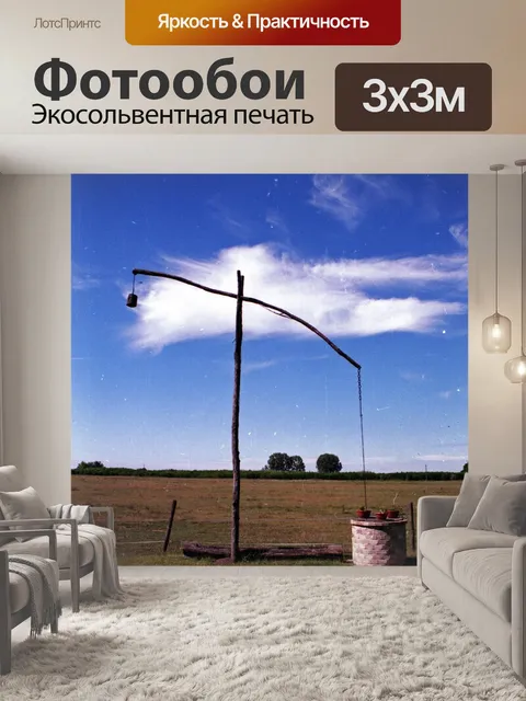 Фотообои Журавль