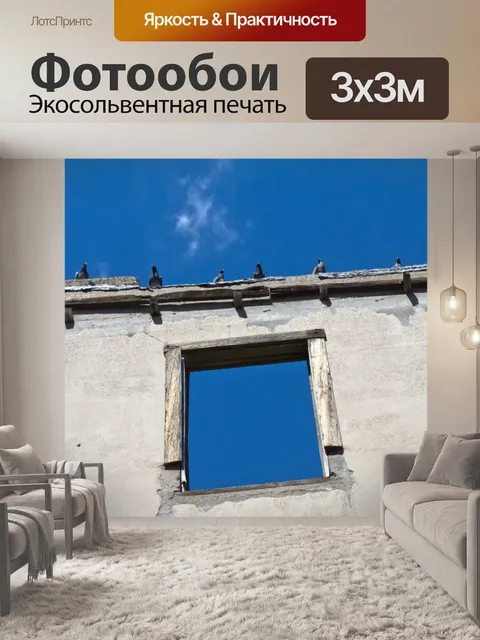 Фотообои Стены и голуби Grunge
