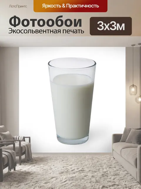 Фотообои Молоко