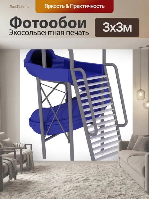 Фотообои Детская площадка