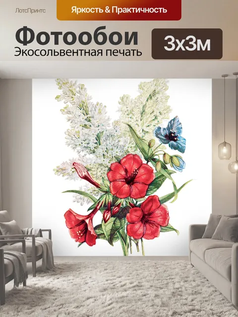 Фотообои Винтажные художественные иллюстрации цве