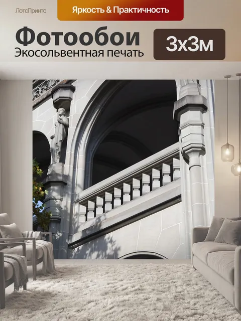 Фотообои Строительство