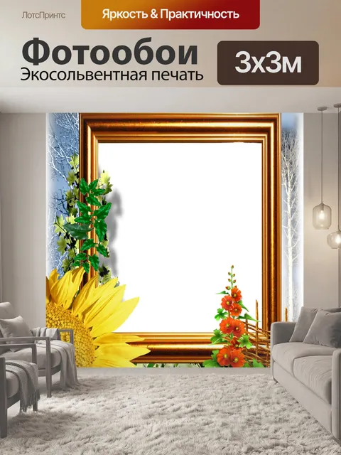 Фотообои рамку коллекции 1