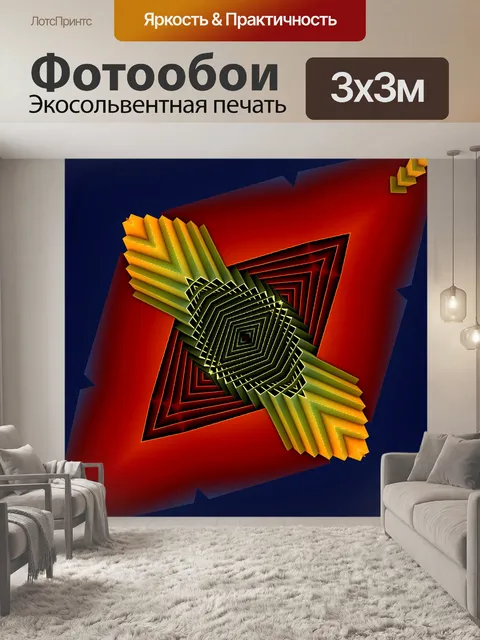 Фотообои Узорная цифровая бумага 2020 - 19