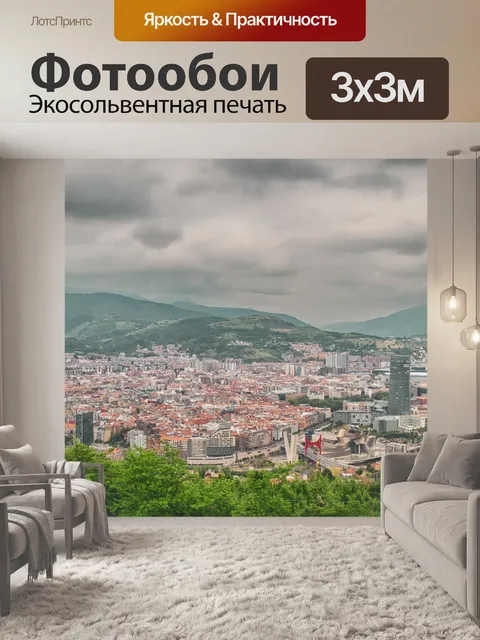 Фотообои Панорамный