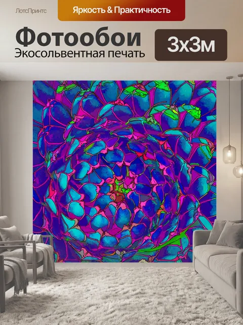 Фотообои Суккулентный фон